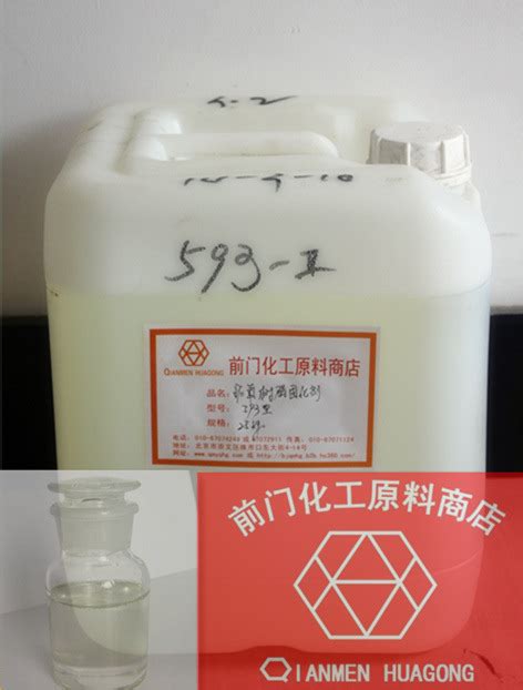 厂价直售 环氧树脂固化剂 593固化剂 非溶剂 高透明固化剂-阿里巴巴