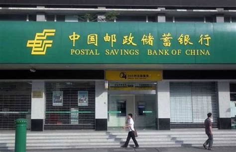 中国邮政储蓄银行转账需要多久才能到账？？？_百度知道