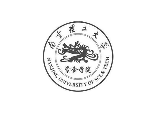 南京理工大学紫金学院