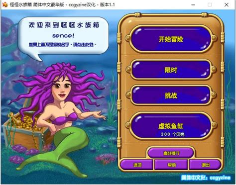 怪怪水族馆steam叫什么-百度经验