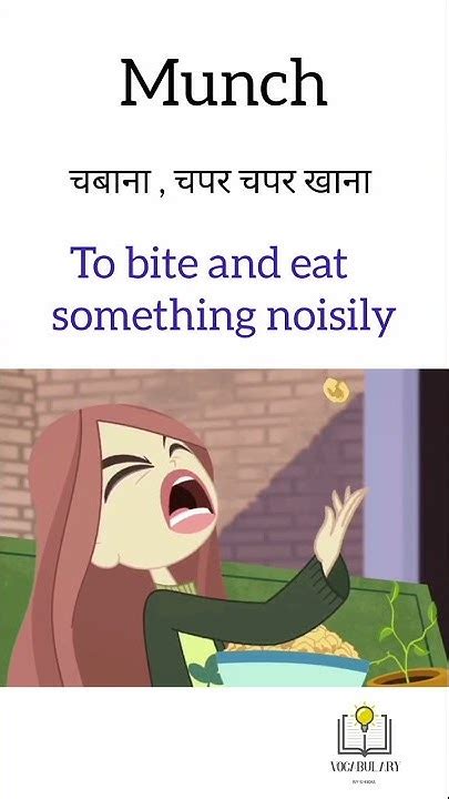 Meaning of Munch|Munch|Vocabulary|Vocab|English Dictionary ...