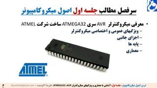 Image result for Atmega 32-Bit Controller