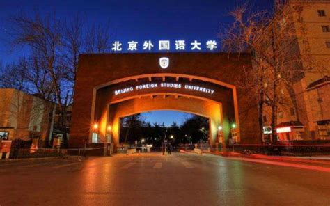 北京外国语大学英语学院（1+3,1+4,2+2) - 知乎