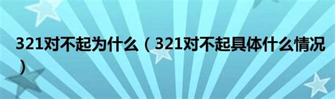 321 - 300 (number)#321 - JapaneseClass.jp
