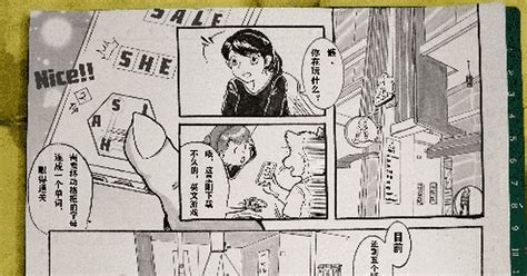 Interview 漫画 的图像结果