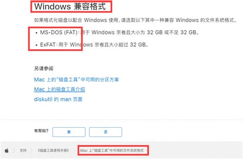 c盘变成ntfs怎么打不开了 苹果电脑格式化ntfs-Tuxera NTFS for Mac中文网站