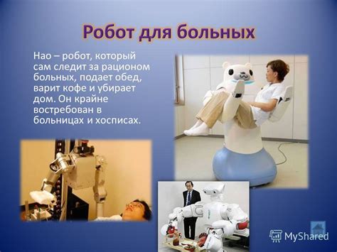 Презентация на тему роботы в кино