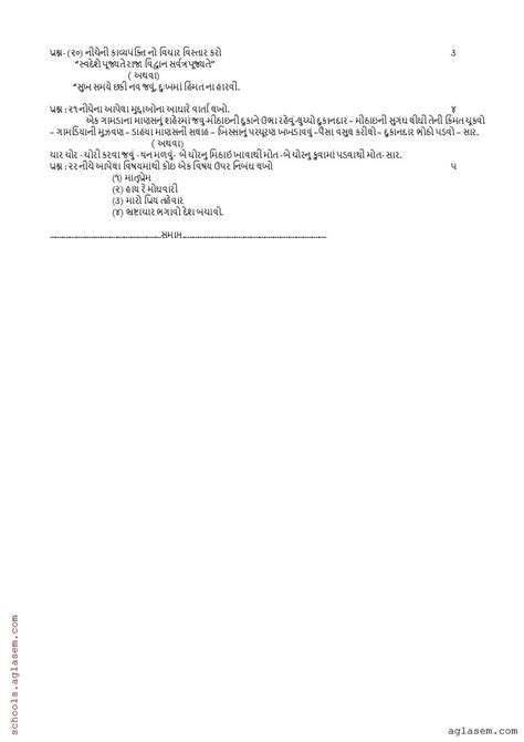 Class 12 Model Paper 的图像结果