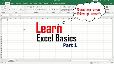 Excel Tutorial Hindi 的图像结果