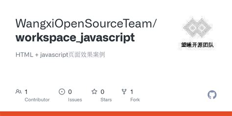 JavaScript Workspace 的图像结果
