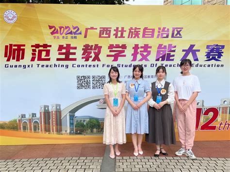 喜报!柳州城市职业学院学子在2022年全区师范生教学技能大赛中荣获双项一等奖 - 行业新闻 - 全国大学生数字媒体科技作品及创意竞赛官网