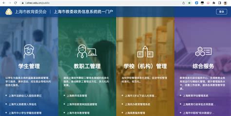 上海教育认证中心