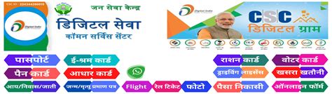 CSC Center Delhi