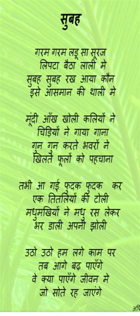 Hindi Poems for 5th class students. It should be of 3-4 minutes poem ...
