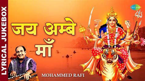 Hindi Bhakti Song 'Durga Bhajan' (Audio Jukebox) Sung By Mohd Rafi ...