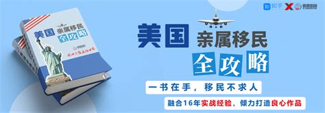 【亲属移民攻略2】美国公民为亲属递交F1/F3/F4移民申请，有哪些秘密必须知道？ - 知乎