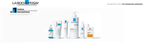 LA ROCHE-POSAY | Hondos Center
