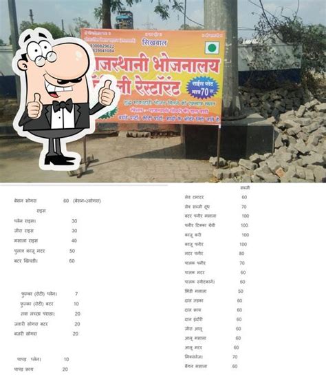 Rajasthani bhojnalay&family resturunt, Aurangabad - Restaurant menu and ...