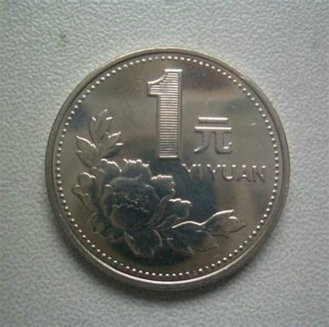 1995年1元硬币值多少钱 1995年1元硬币价格及图片-广发藏品网