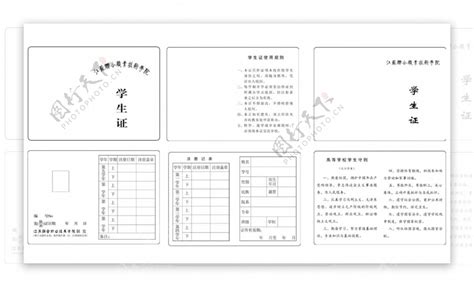 学生证图片素材-编号25565236-图行天下