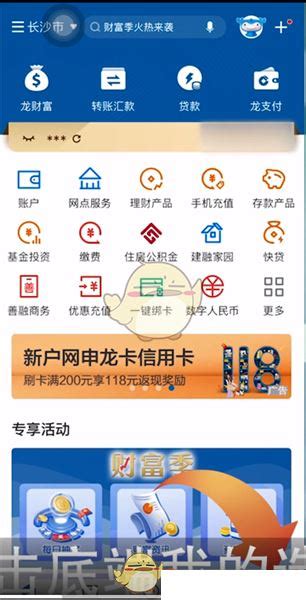 广西农信手机银行怎么更新身份信息 具体操作方法介绍_偏玩手游盒子