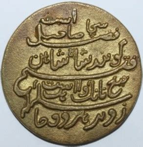 Eshop ''Banda Singh Bahadur'' India Rare Collecting Fancy Copper old ...