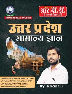 Up Samanya Gyan: Buy Up Samanya Gyan by KHAN SIR at Low Price in India ...