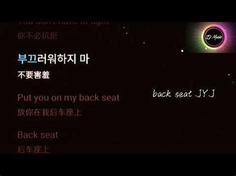 back seat JYJ #抖音 #抖音热门歌曲 #动态歌词 #热门音乐 #热门音乐 #韩文歌曲 #jyj - YouTube