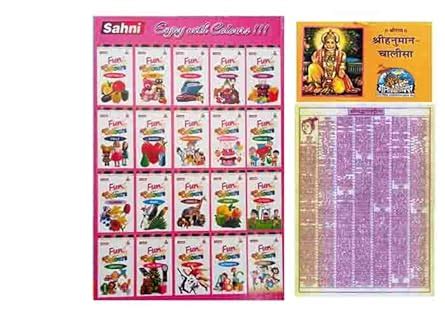 Amazon.in: Buy Sahni 20 In One Colouring Books Fun With Colours With ...