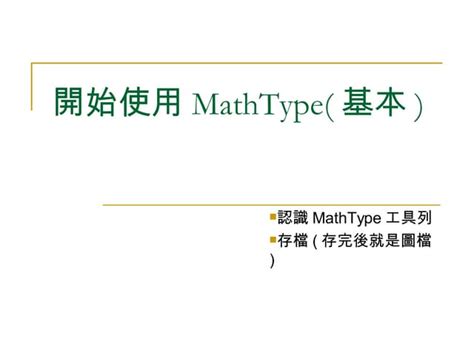 Image result for MathType User Guide