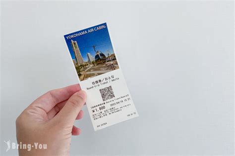 横滨空中缆车停运