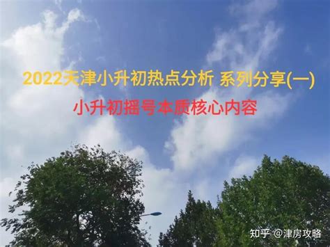 2022汕头市龙湖区小升初摇号（公办初中）- 汕头本地宝