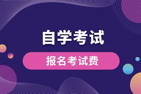 2023年各省高考报名费多少钱 高考报名费包括什么？