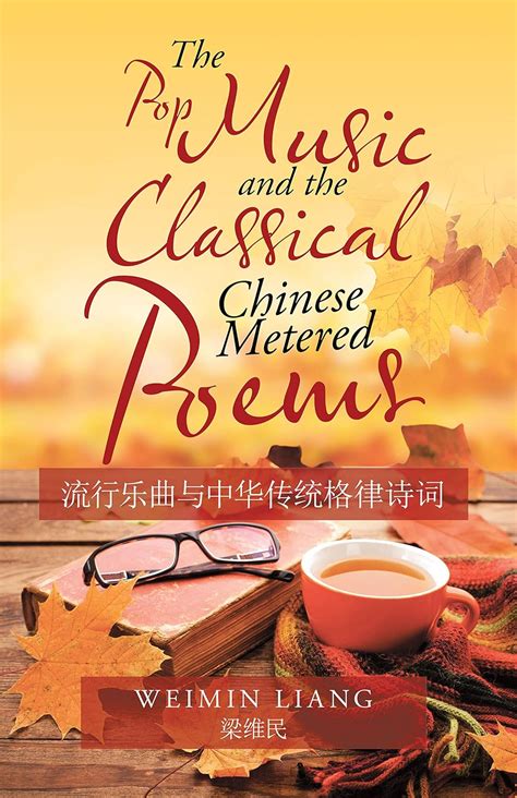 The Pop Music and the Classical Chinese Metered Poems eBook : Liang ...