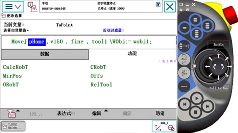 ABB Rapid Programming Language 的图像结果