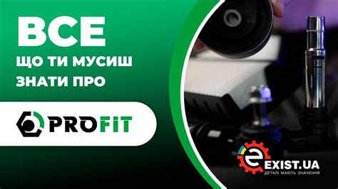 27103064 Profit - Шарнир равных угловых скоростей (ШРУС) 2710-3064 ...