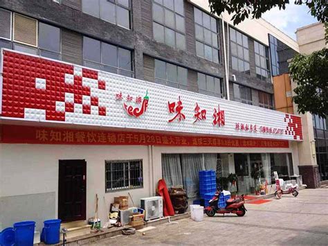 嘉禧酒店led发光字及炫彩屏招牌