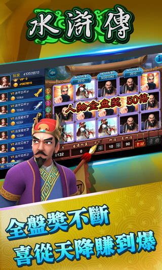 电玩水浒传游戏下载-电玩水浒传手机版下载v1.0 安卓版-安粉丝游戏网