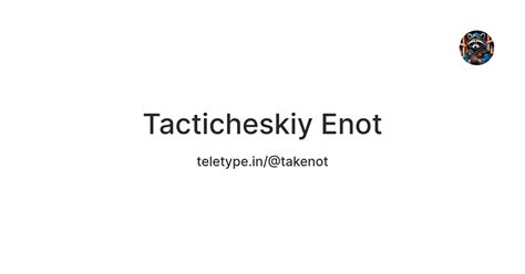 Tacticheskiy Enot — Teletype