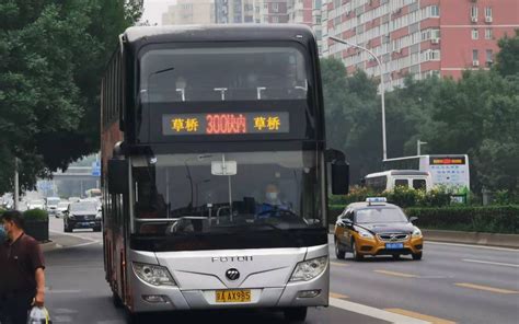 北京公交300路快车外环 换成双层空调车 - 搜狐视频