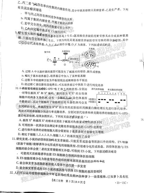 2023福建高三大联考生物答案-2023届福建9月大联考生物试卷详情-高考100