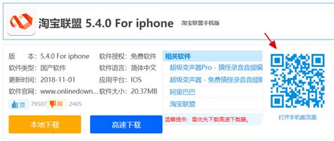 淘宝联盟APP下载-淘宝联盟官方下载「iPhone最新版」-华军软件园