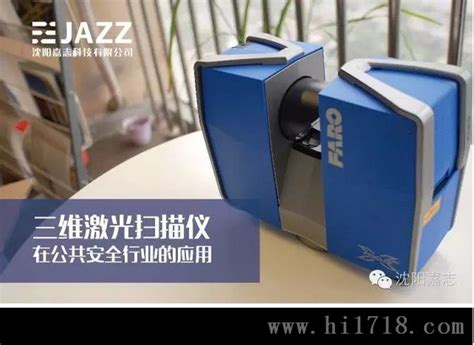 FARO Focus3D法如便携式3D扫描仪,3D激光扫描仪,便携式三维扫描仪 品牌：瑞士徕卡 -盖德化工网