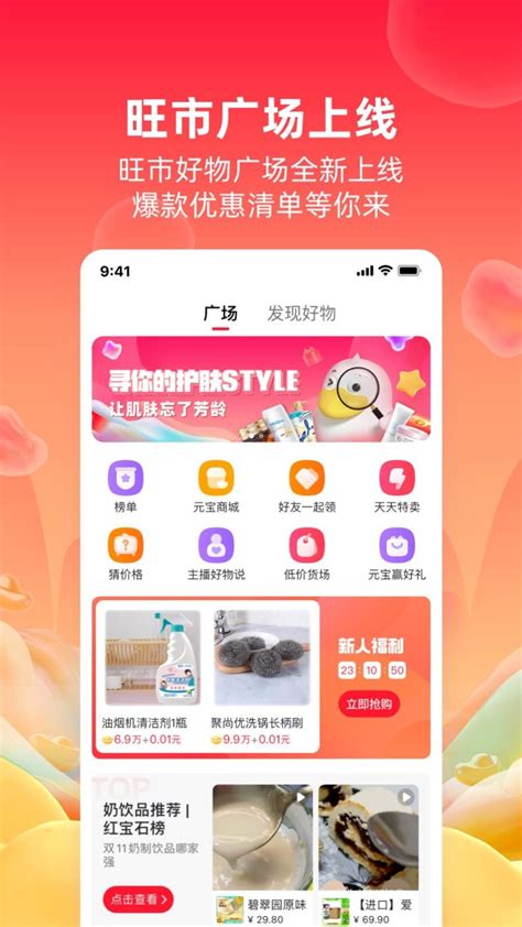 淘寶台灣 App 如何開通個人賣場？操作教學、手續費、相關優惠 – Yueh – Life & Tech