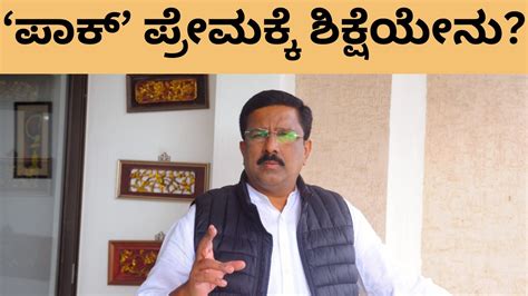 Pro-Pakistan Slogan: 'ಕೈ' ನಾಯಕನ ಬೆಂಬಲಿಗರು ಪಾಕ್ ಪ್ರೇಮಿಗಳಾ? ಇಂಥವರು ...