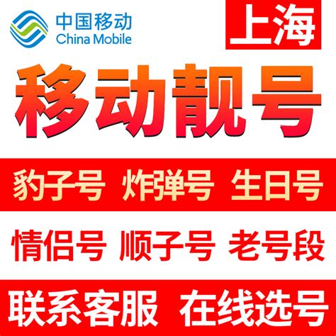 手机尾号8808和8088,手机尾号8088的吉凶,8868手机尾号分析_大山谷图库