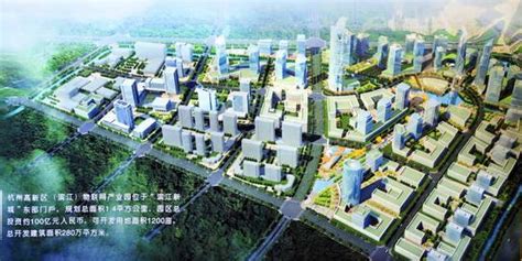 杭州高新区(滨江)物联网产业园开工 - 分析行业新闻