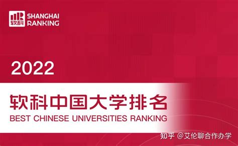 给高三同学和家长：最新中外合作办学大学排名及录取分数线 - 知乎