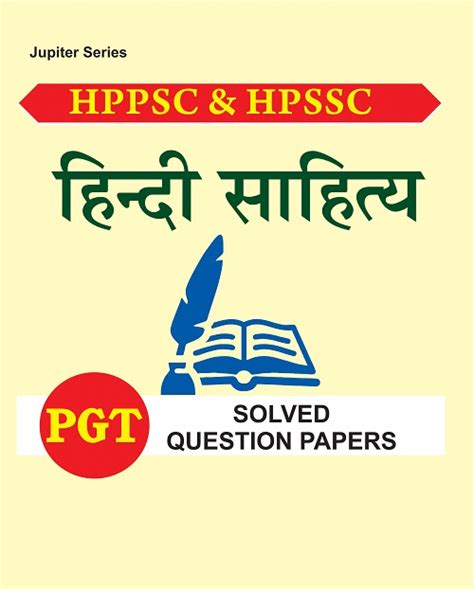 T.G.T.Medical Solved Question Paper – H.G Publications