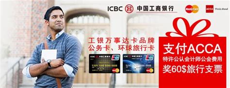 中国工商银行中国网站-个人金融频道-产品服务栏目